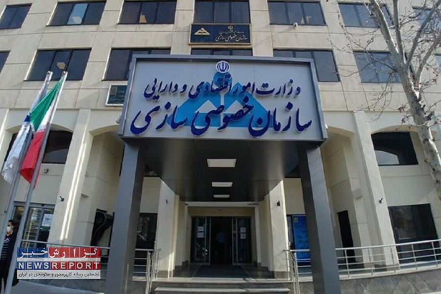 رکود در عملکرد 7 ماهه سازمان خصوصی سازی