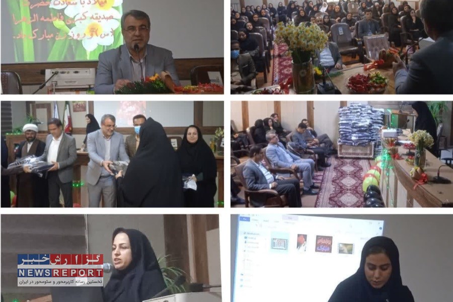 مراسم گرامیداشت ولادت حضرت فاطمه زهرا (س) مقام زن و روز مادر در شهرستان مهر برگزار شد