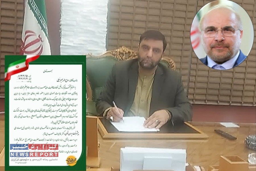 انتصاب روح الله جبرائیلی بعنوان رئیس ستاد ملی پیشرفت ایران قوی و  دبیر شورای هماهنگی در ستادهای مردمی کلان شهر تهران