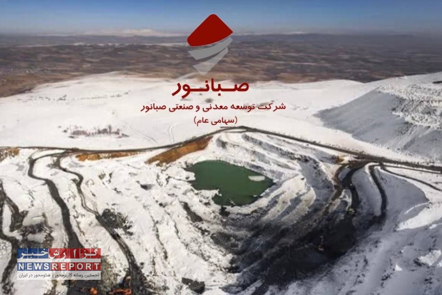 بررسی کارنامه صبانور درحوزه اکتشاف معدنی