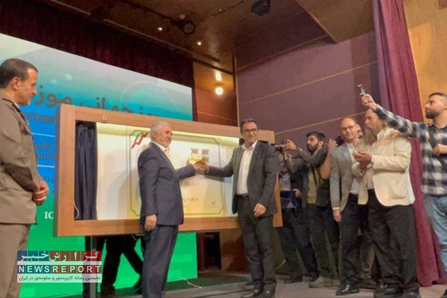 از تمبر یادبود گِل‌نبشته‌های باروی تخت‌جمشید رونمایی شد