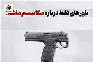 نگرانی‌های مکانیسم ماشه بزرگنمایی است؛ از فردا که اسنپ‌بک اجرا شود، اتفاق خاصی رخ نمی‌دهد