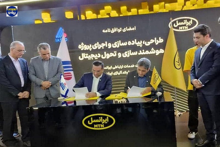 امضای قرارداد همکاری فولاد آلیاژی ایران و ایرانسل در حوزه هوشمندسازی و تحول دیجیتال