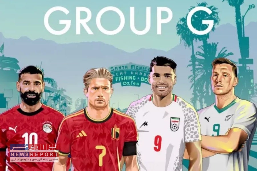 شانس ایران برای صعود از گروه G  در جام جهانی 2026 چقدر است؟