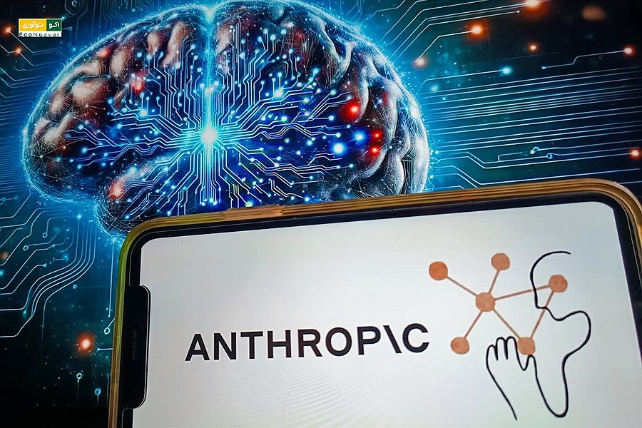 Anthropic AI؛ امنیت و اخلاق در هوش مصنوعی