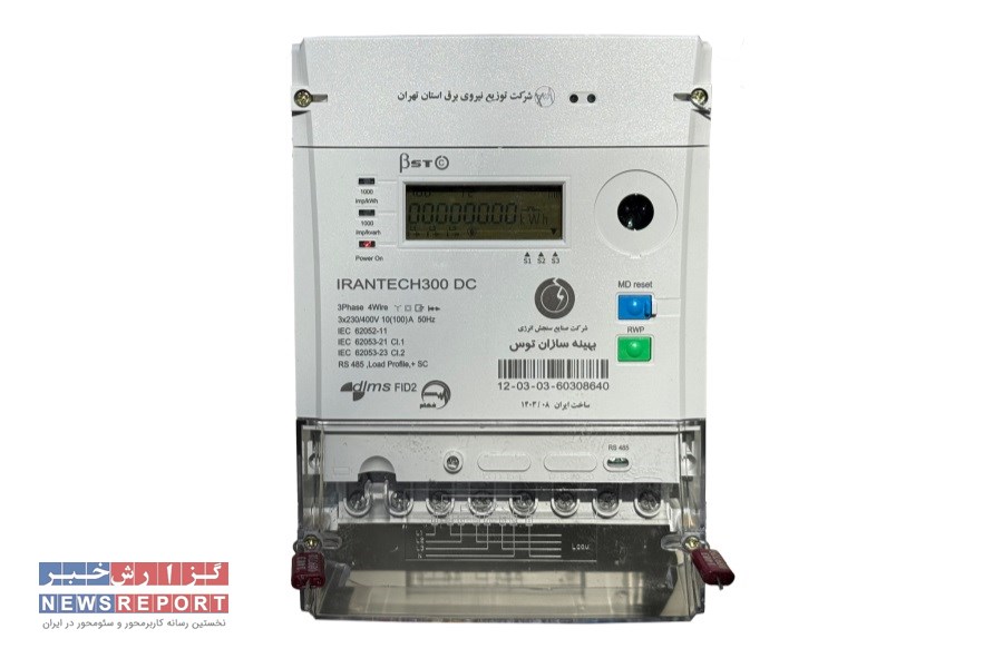 قرار گرفتن کلیه انشعابات با قدرت بالای 240 کیلووات در چرخه کنترل‌پذیری